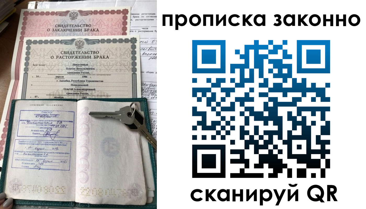 временная регистрация адрес в Сельцо